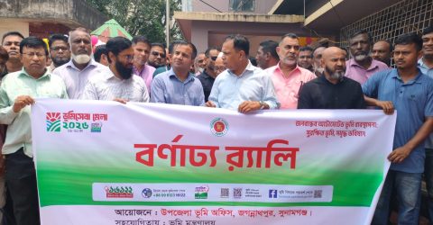 জগন্নাথপুরে ভূমিসেবা মেলা উপলক্ষ্যে র‍্যালি ও আলোচনা সভা