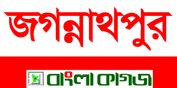 জগন্নাথপুরে চুরির মালামাল বিক্রিকালে গ্রেপ্তার-১