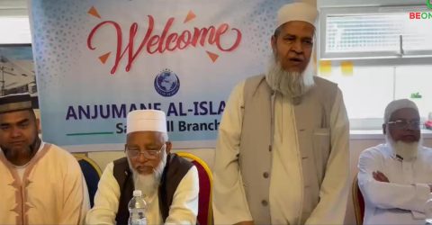 সান্ডওয়েল আঞ্জুমানে আল ইসলাহ‘র ঈদ পুর্নমিলনী ও আলোচনা