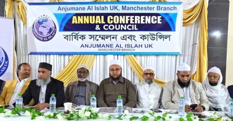 ম্যানচেষ্টার আনজুমানে আল ইসলাহ‘র বার্ষিক সাধারণ সভা ও কাউন্সিল