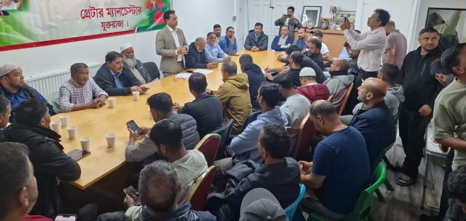 ম্যানচেষ্টার বিএনপির জিয়াউর রহমানের শাহাদাৎ বার্ষিকীতে আলোচনা ও দোয়া মাহফিল অনুষ্ঠিত