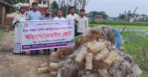 ভ্রাম্যমান আদালতের অভিযানে ২ হাজার মিটার নিষিদ্ধ কারেন্ট জাল জব্দ