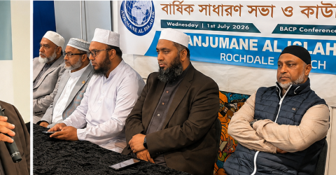 রচডেল আনজুমানে আল ইসলাহ’র বার্ষিক সাধারণ সভা ও নির্বাচন