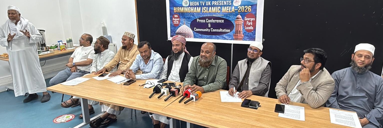 ৯ অগাষ্ট বার্মিংহাম ইসলামিক মেলা