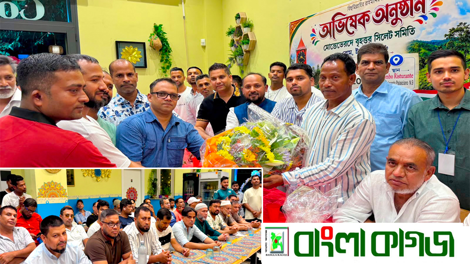 ইতালিতে ঐক্য, সম্প্রীতি ও সেবার প্রত্যয়ে রাজধানী রোমে মন্তেভেরদে বৃহত্তর সিলেট সমিতির যাত্রা
