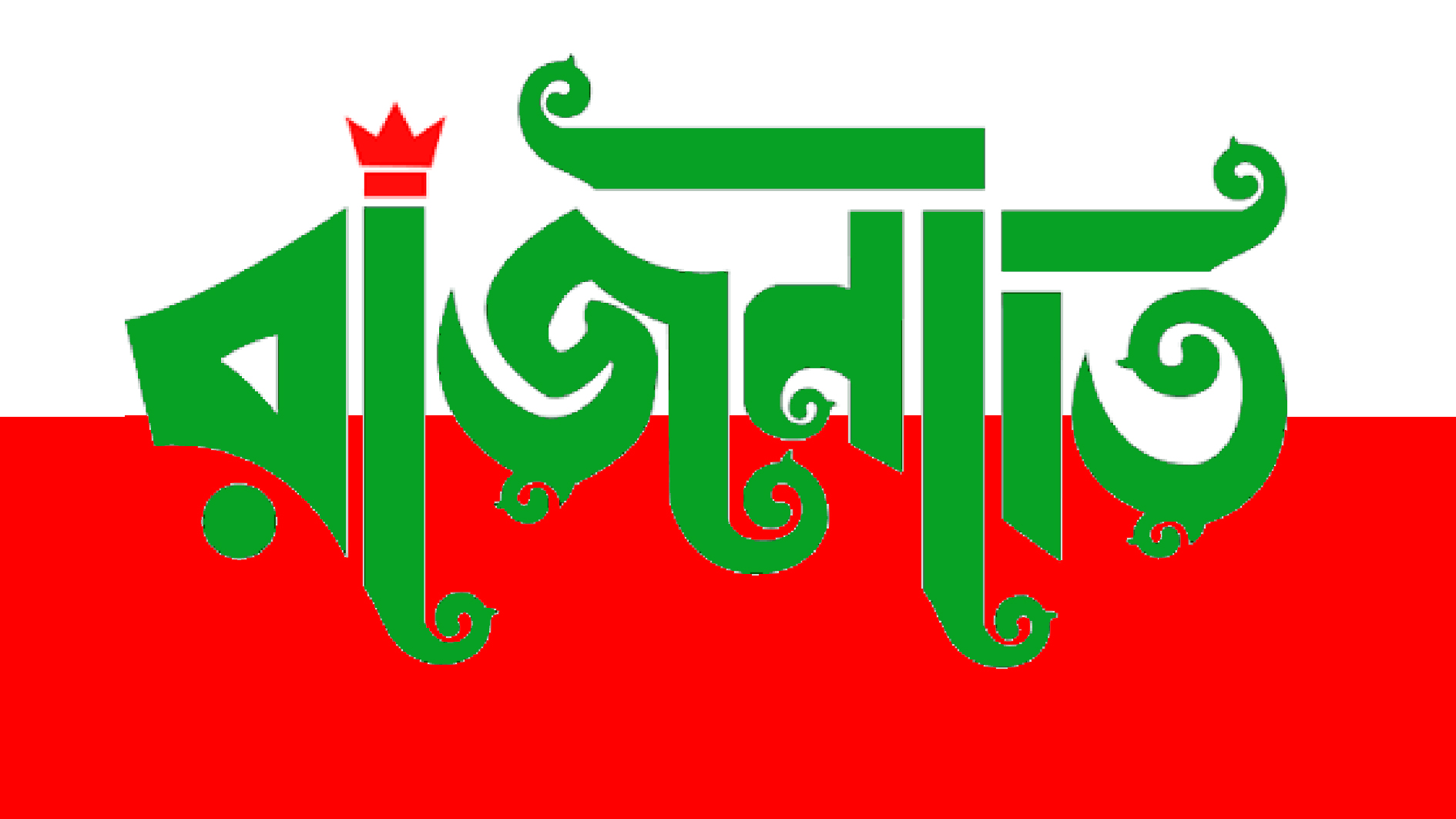 রাজনৈতিক অঙ্গনে আলোচনা অব্যাহত, জাতীয় ইস্যুতে বাড়ছে গুরুত্ব