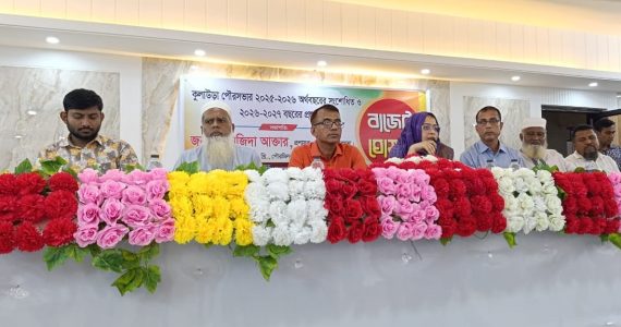 কুলাউড়া পৌরসভার ২০২৬-২৭ অর্থবছরের ৯৮ কোটি ২৮ লাখ টাকার বাজেট ঘোষণা