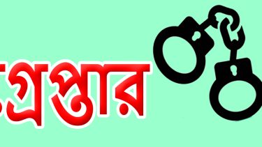 ডিএমপির ২৪ ঘণ্টার অভিযানে ৩৭০ জন গ্রেপ্তার, বিভিন্ন অপরাধে ৪০ মামলা