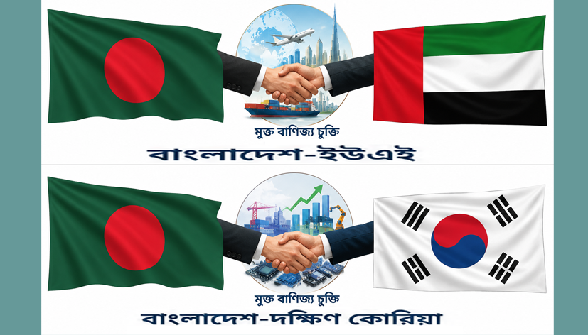 দক্ষিণ কোরিয়া ও সংযুক্ত আরব আমিরাতের সঙ্গে মুক্ত বাণিজ্য চুক্তির আলোচনা শেষ পর্যায়ে, রপ্তানিতে নতুন দিগন্ত দেখছে বাংলাদেশ