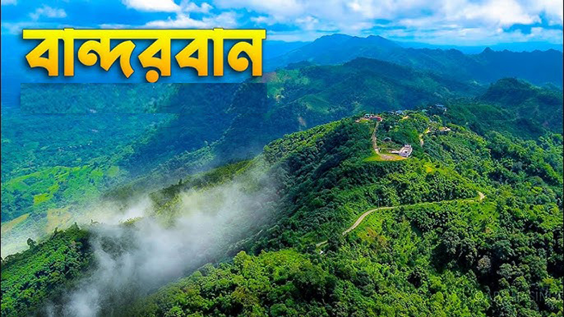 বান্দরবানে টানা বৃষ্টিতে ১০ জুলাই পর্যন্ত সব পর্যটনকেন্দ্র বন্ধ