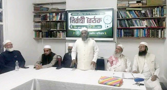 খেলাফত মজলিস বার্মিংহামের মাসিক নির্বাহী বৈঠক অনুষ্ঠিত