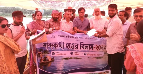 ভাটির সুরে, বর্ষার ছন্দে: হাওরের বুকে ‘শব্দকথা হাওর বিলাস ২০২৬’ উদযাপন