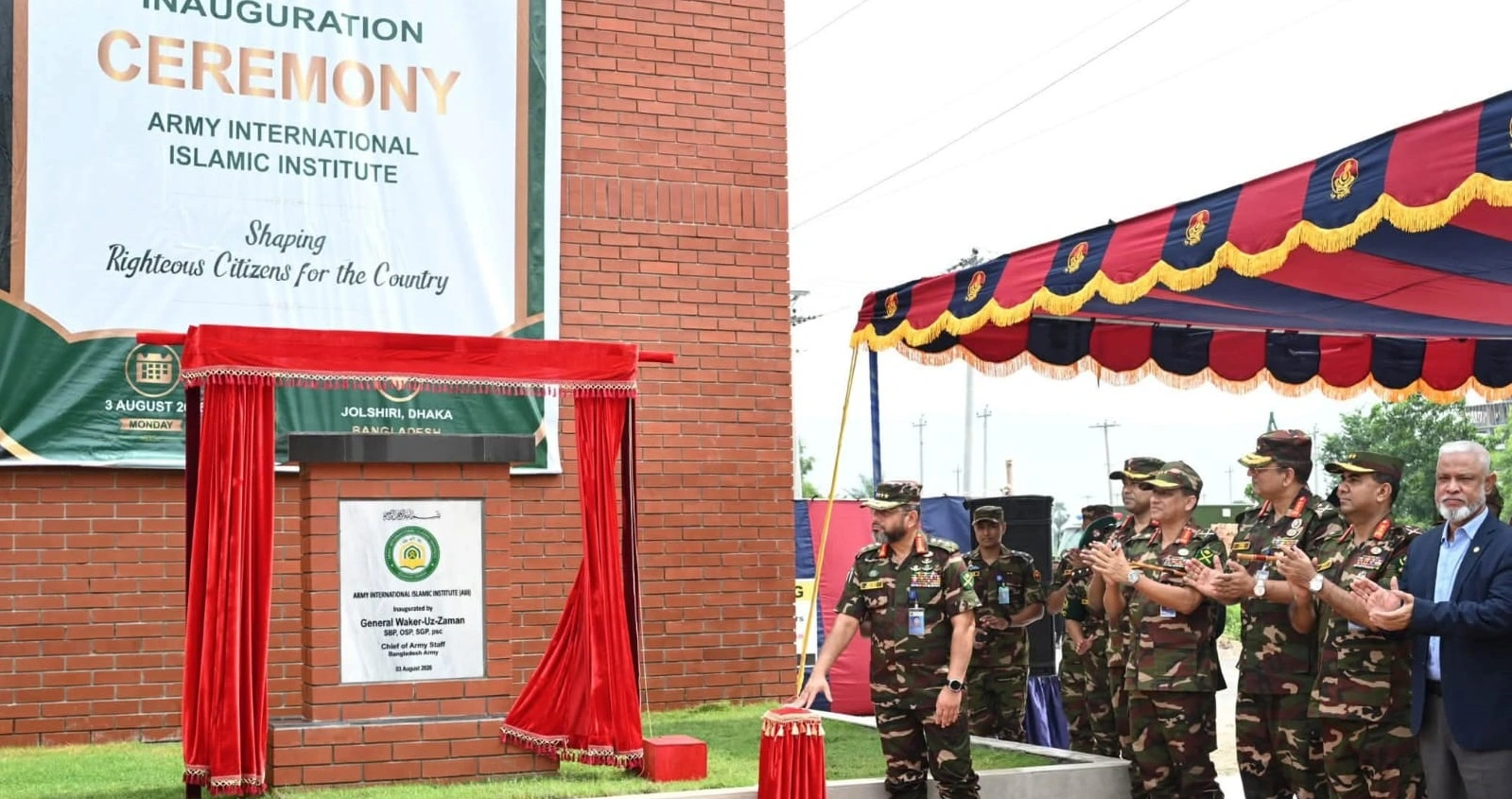 সেনাবাহিনী প্রধানের উদ্বোধন: যাত্রা শুরু করল আর্মি ইন্টারন্যাশনাল ইসলামিক ইনস্টিটিউট