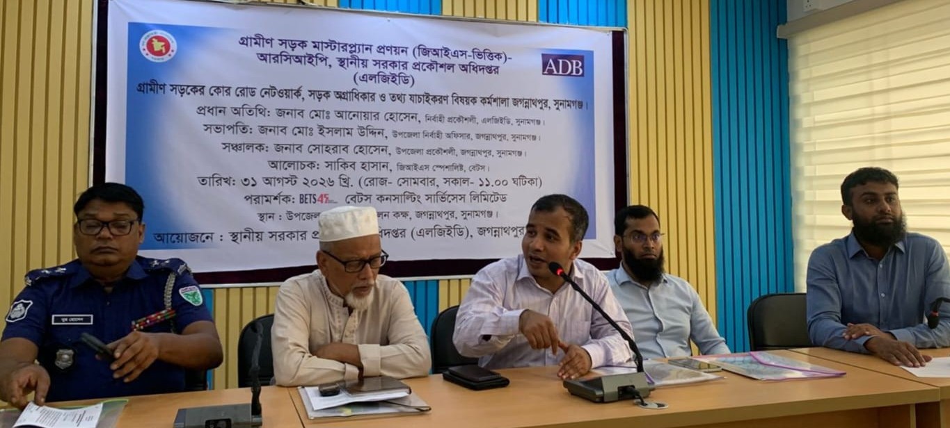 জগন্নাথপুরে গ্রামীণ সড়ক মাস্টারপ্ল্যান বিষয়ক কর্মশালা অনুষ্ঠিত