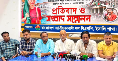 ভেনিসে আজমেরী হক বাঁধনের ওপর হামলার প্রতিবাদে ইতালি বিএনপির প্রতিবাদ সভা ও সংবাদ সম্মেলন
