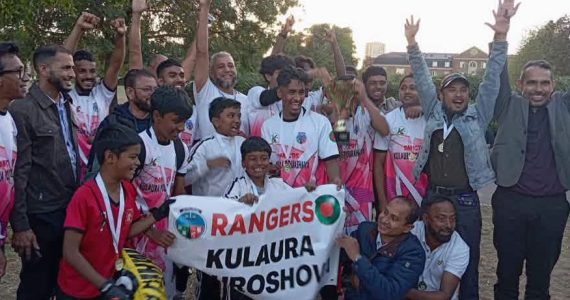 লন্ডনে আন্তঃ কুলাউড়া উপজেলা ফুটবল প্রতিযোগিতা ২০২৬ পৌরসভা চ্যম্পিয়ন,ভাটেরা রানার্স আপ