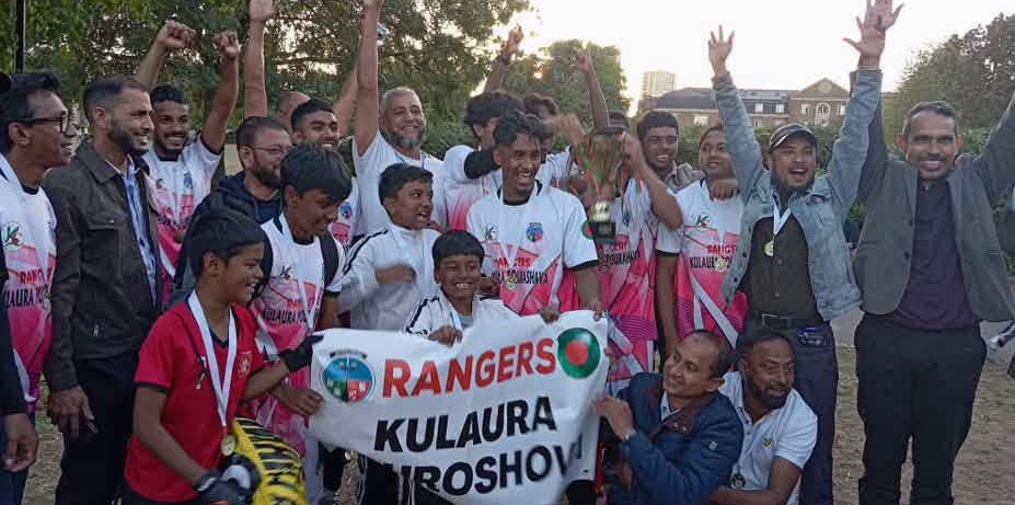 লন্ডনে আন্তঃ কুলাউড়া উপজেলা ফুটবল প্রতিযোগিতা ২০২৬ পৌরসভা চ্যম্পিয়ন,ভাটেরা রানার্স আপ