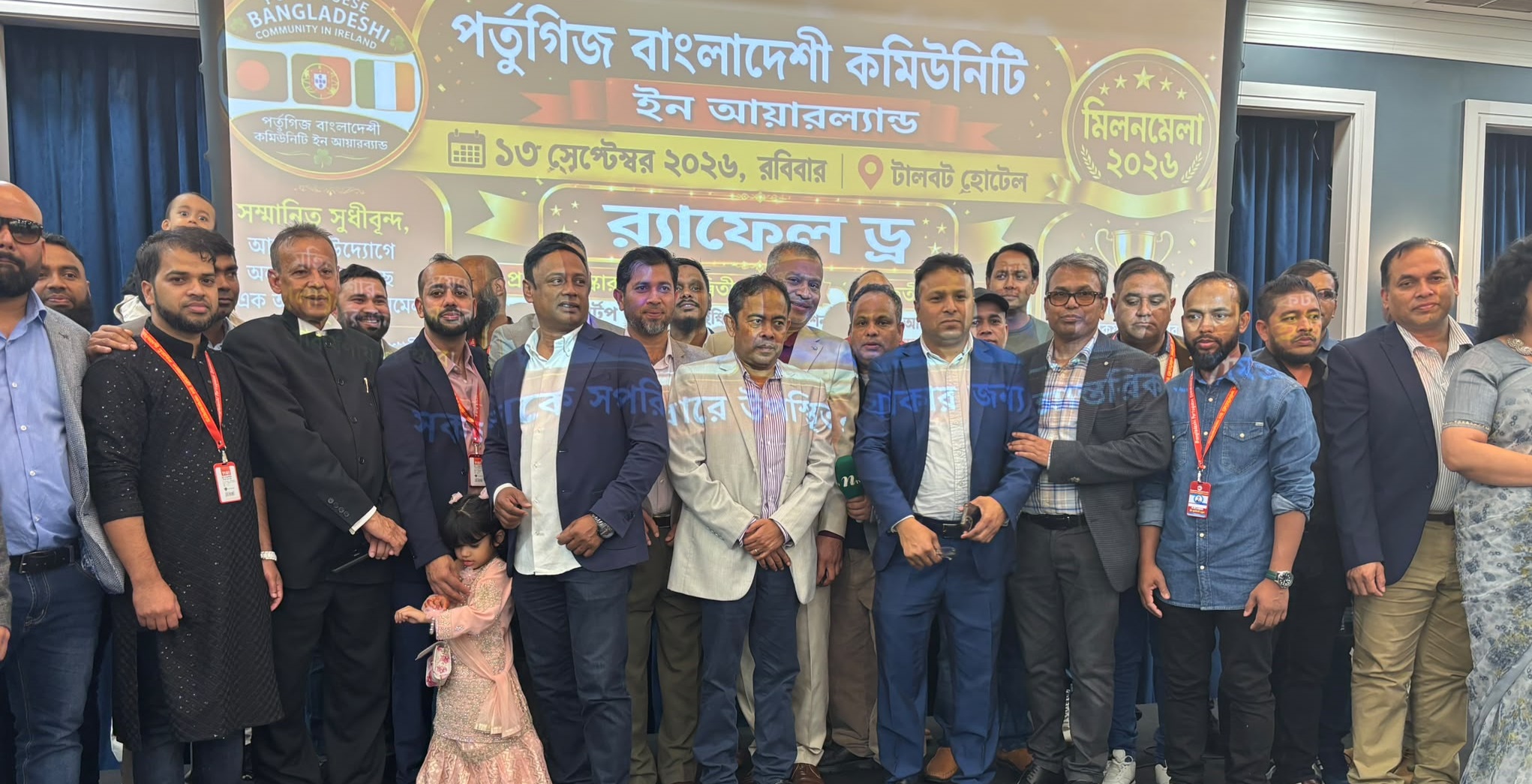 আয়ারল্যান্ডে পর্তুগিজ-বাংলাদেশি কমিউনিটির মিলন মেলা ও সাংস্কৃতিক অনুষ্ঠান সম্পন্ন