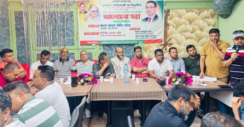 বার্সেলোনায় কাতালোনিয়া বিএনপির প্রতিষ্ঠাবার্ষিকী উদ্‌যাপন