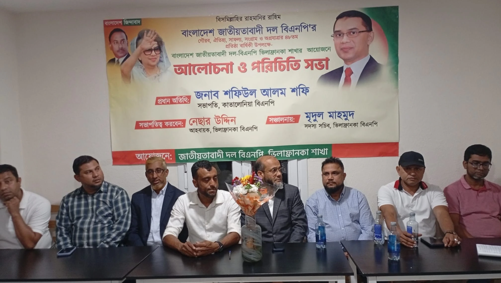 স্পেনের ভিলাফ্রানকায় বিএনপির ৪৮তম প্রতিষ্ঠাবার্ষিকী উপলক্ষে আলোচনা সভা