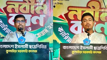 কুলাউড়ায় নবীনবরণ অনুষ্ঠানে সাদ্দাম-সাদিক: মেধাবীদের বঞ্চিত করে স্বজনপ্রীতি ও ঘুষে চাকরি দেওয়ার অভিযোগ