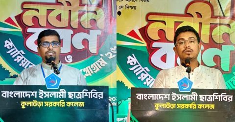 কুলাউড়ায় নবীনবরণ অনুষ্ঠানে সাদ্দাম-সাদিক: মেধাবীদের বঞ্চিত করে স্বজনপ্রীতি ও ঘুষে চাকরি দেওয়ার অভিযোগ
